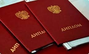 Как купить диплом НИТУ легально и безопасно