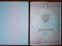 Купить диплом ИПИ по низкой цене -543026388