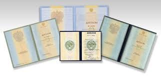 Купить диплом ИПИ по низкой цене -543026388